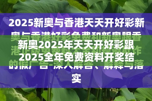 欺诈性广告防范 第3页