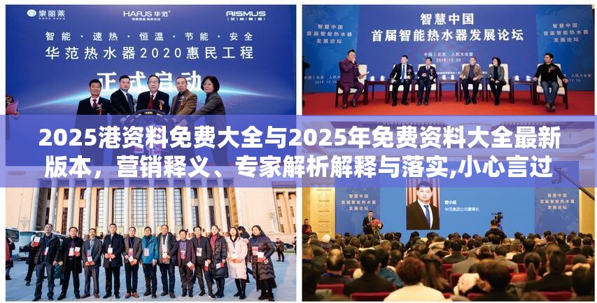 营销释义与专家解析推广
