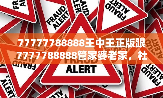 欺诈性广告 第4页
