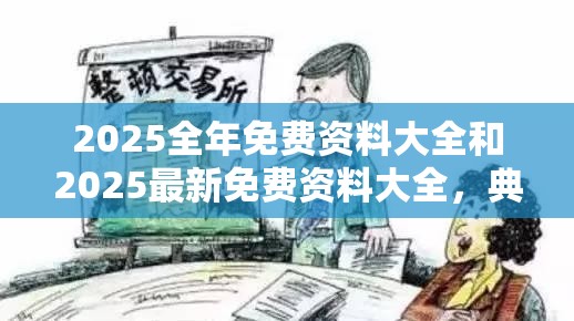 误导宣传风险 第3页