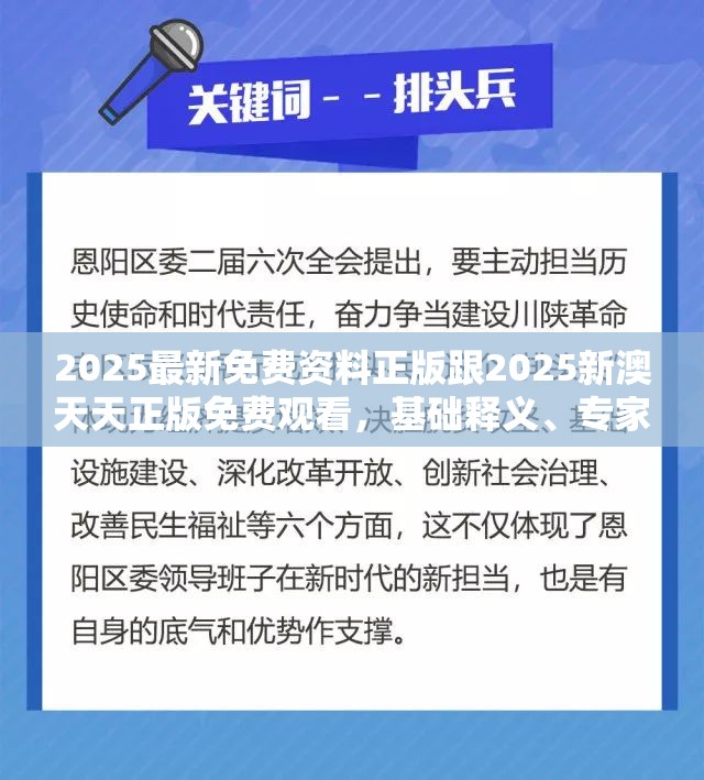 专家解析解释与落实