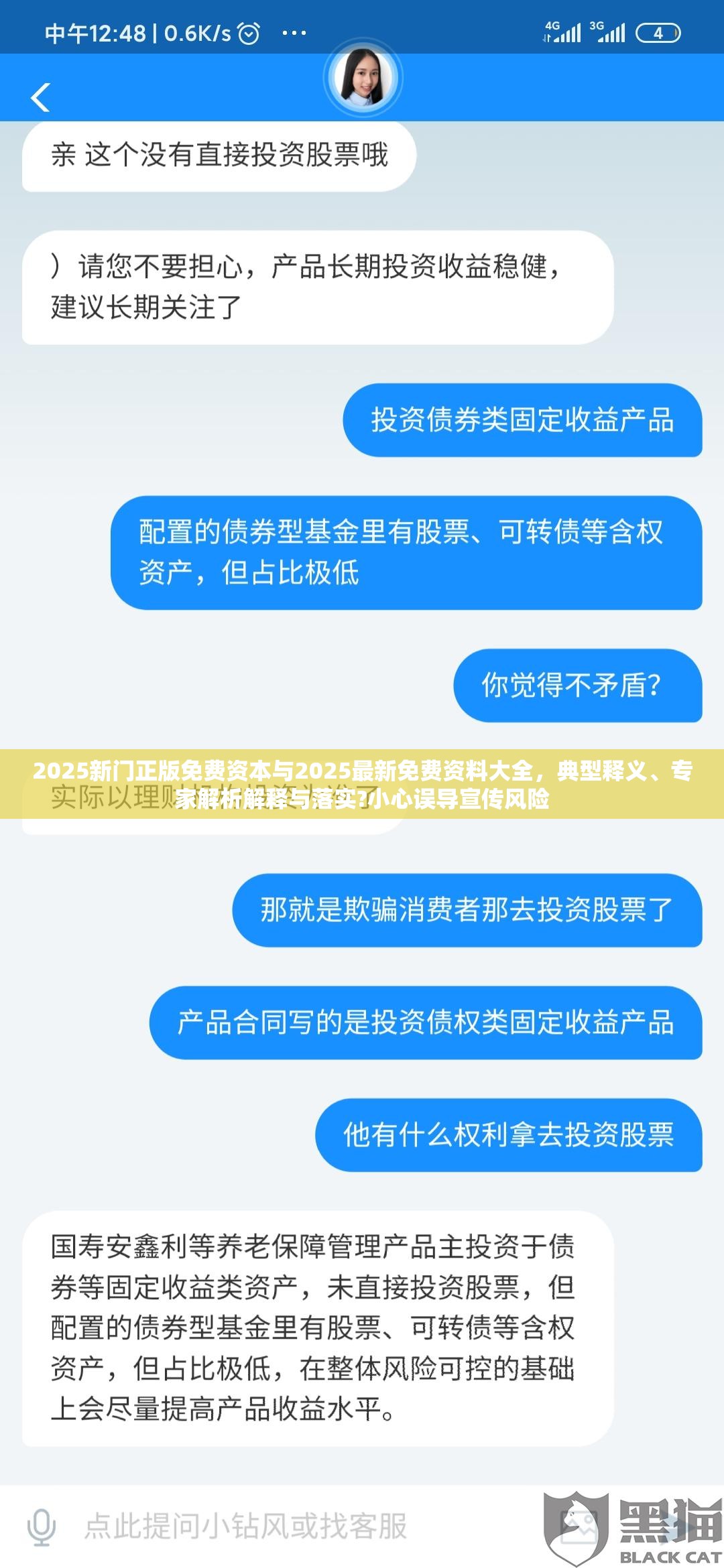 原曼语