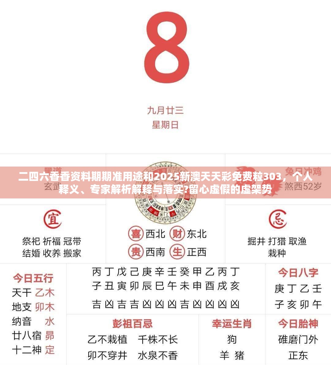 二四六香资料期期准用途