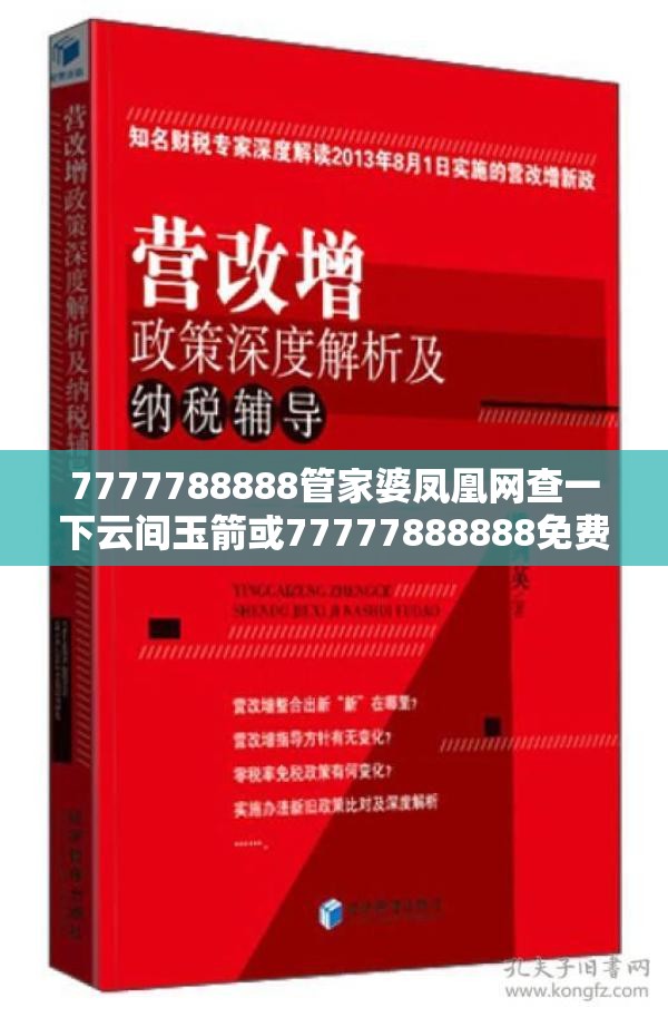 管家婆凤凰网