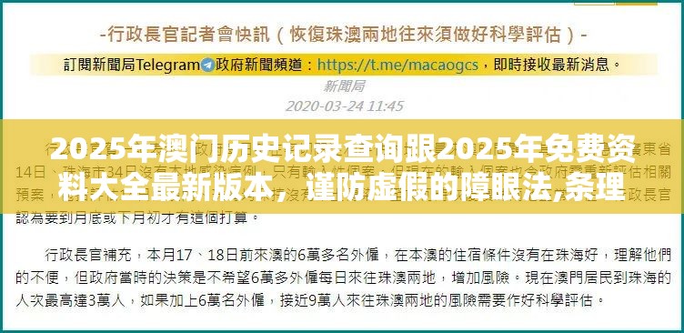 2025年澳门历史记录查询