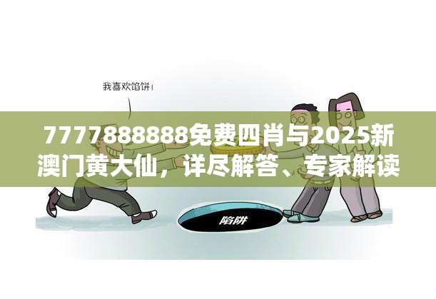 免费四肖