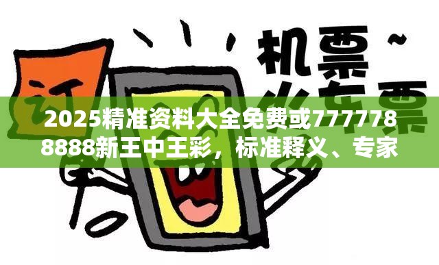 虚假宣传与防范