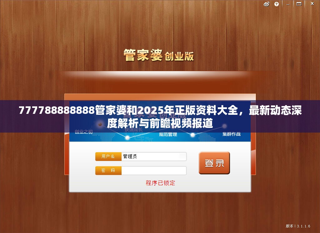 最新动态深度解析前瞻视频报道