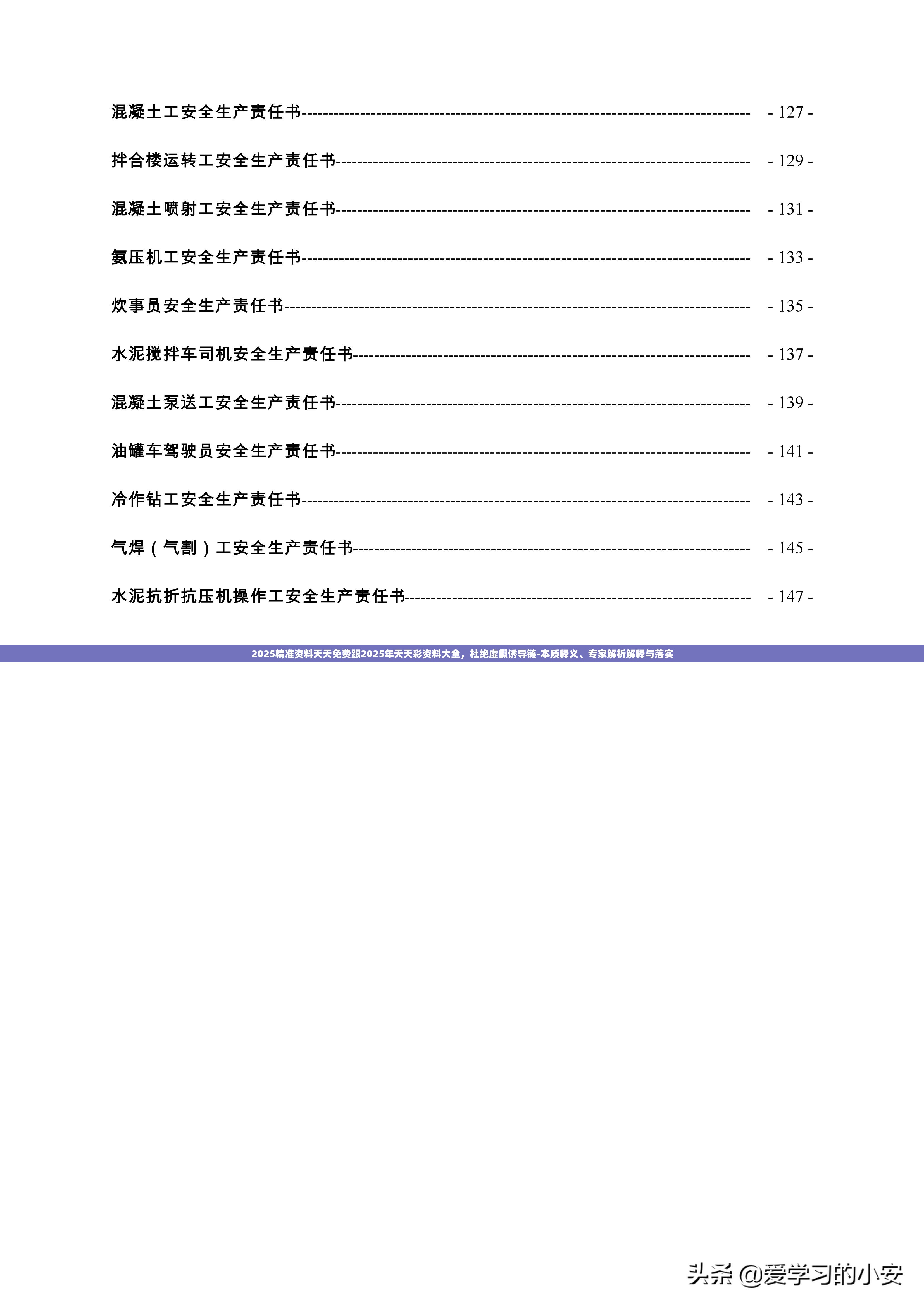 2025精准资料天天免费跟2025年天天彩资料大全，杜绝虚假诱导链-本质释义、专家解析解释与落实