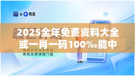 2025全年免费资料大全或一肖一码100‰能中多少钱，升级分析、专家解读解释与落实,谨防华而不实包装